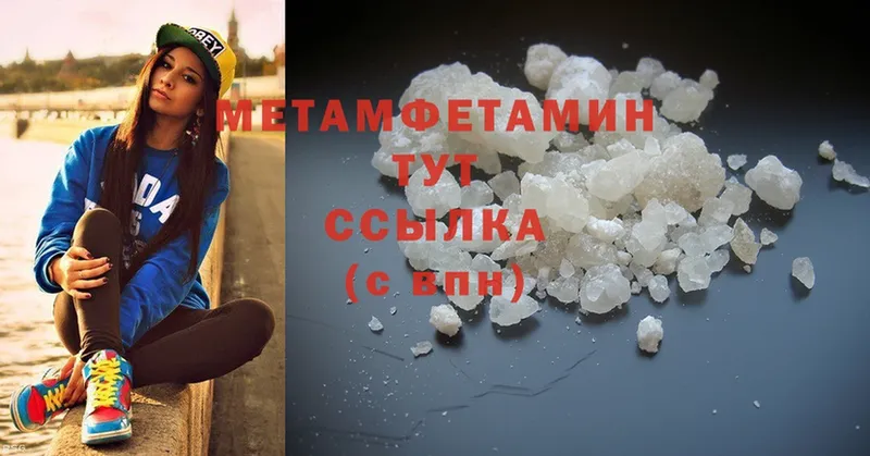 mega ссылка  Верхний Уфалей  Первитин Methamphetamine 